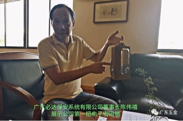 這里，可能是中國(guó)第一把電子密碼鎖的誕生地